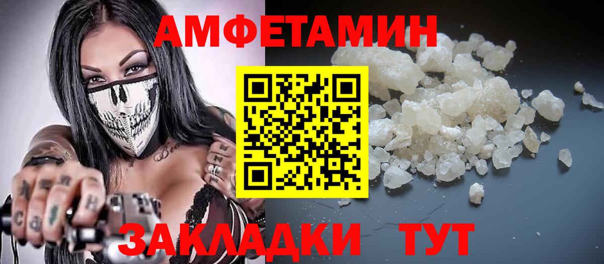 Амфетамин 98%  Вход с VPN  гидра ССЫЛКА  Кудрово  АМФ 