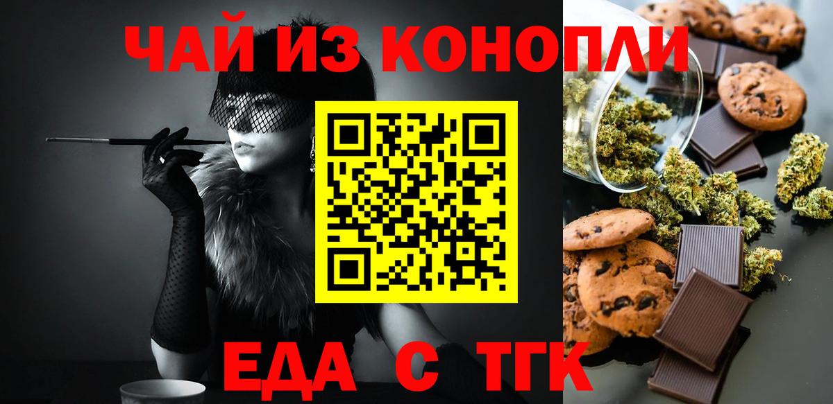 Canna-Cookies конопля  Вход с VPN  Кудрово 