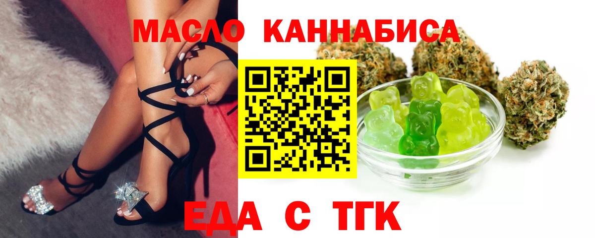 Печенье с ТГК конопля Кудрово