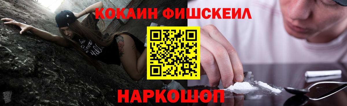 Кокаин Боливия  Кокаин  Кудрово  Кокаин FishScale  Вход с VPN 