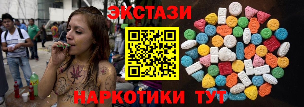 Экстази таблы Кудрово