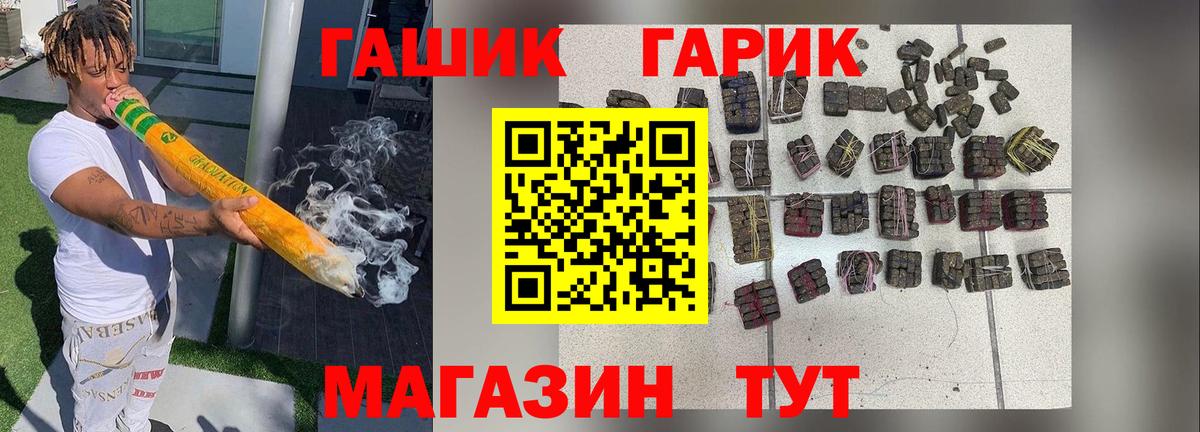 ГАШ индика сатива Кудрово