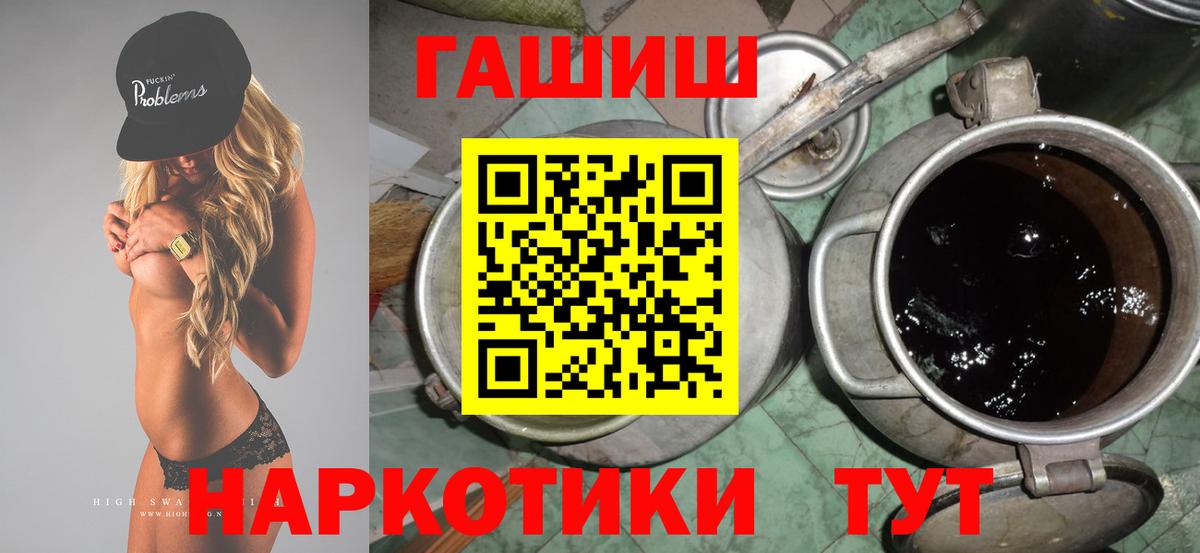 ГАШИШ Cannabis  ГАШ hashish  Вход с VPN  Кудрово 