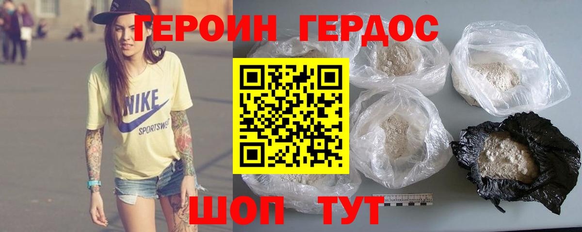 Героин  Героин Афган  Вход с VPN  Кудрово 