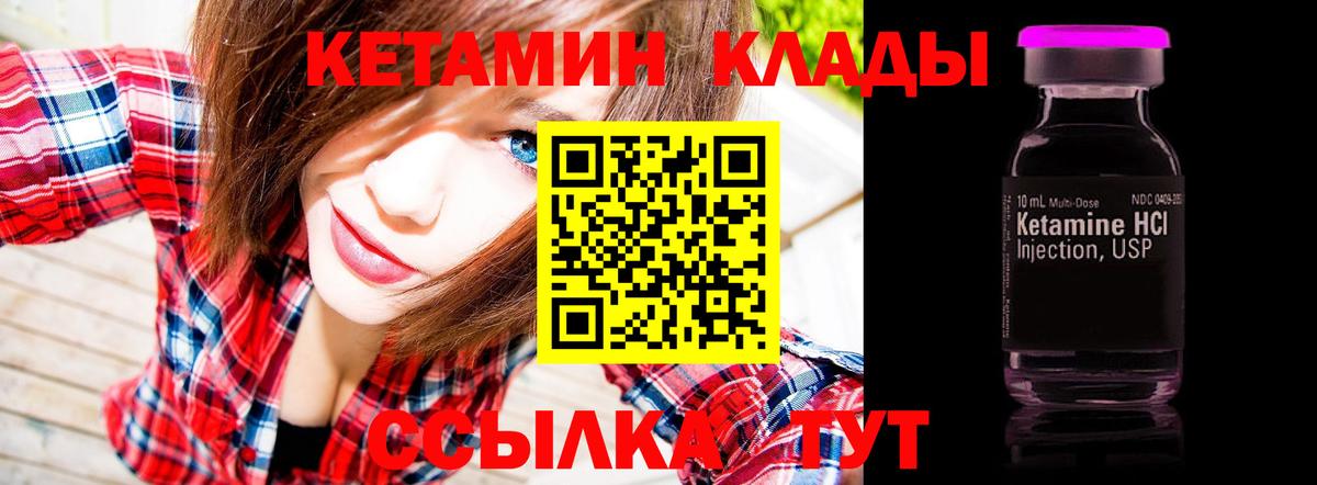 Кетамин ketamine Кудрово