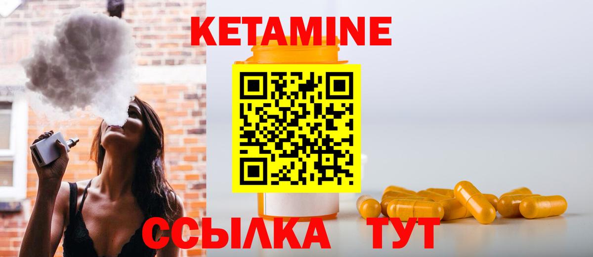 КЕТАМИН ketamine  Кетамин ketamine  Вход с VPN  Кудрово 