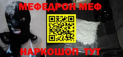 мефедрон мука Бугуруслан