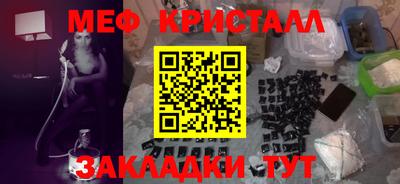 меф Ивантеевка