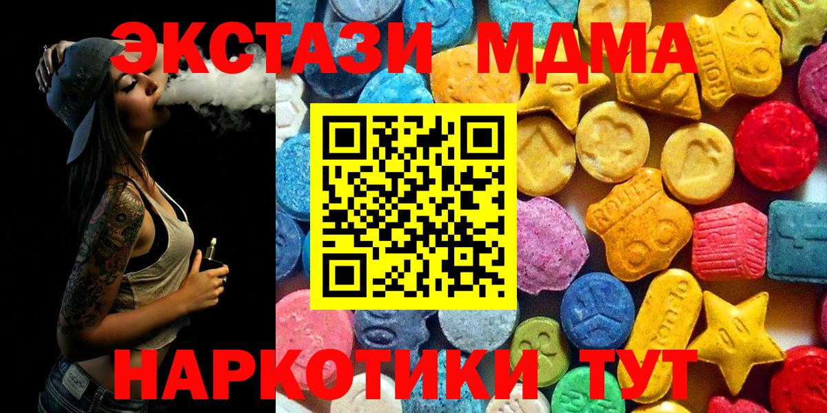 MDMA Molly  МДМА crystal  Кудрово  Вход с VPN 