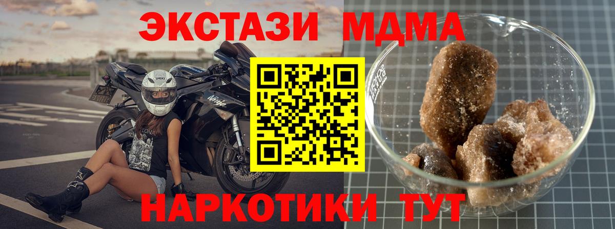 MDMA кристаллы Кудрово