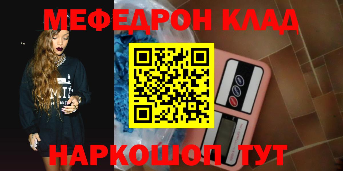 Кудрово  Мефедрон  Вход с VPN  Мефедрон мука  Мефедрон  МЯУ-МЯУ мука 