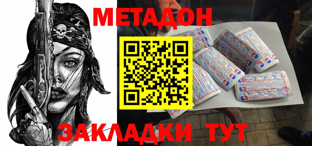 МЕТАДОН мёд  Вход с VPN  Кудрово 