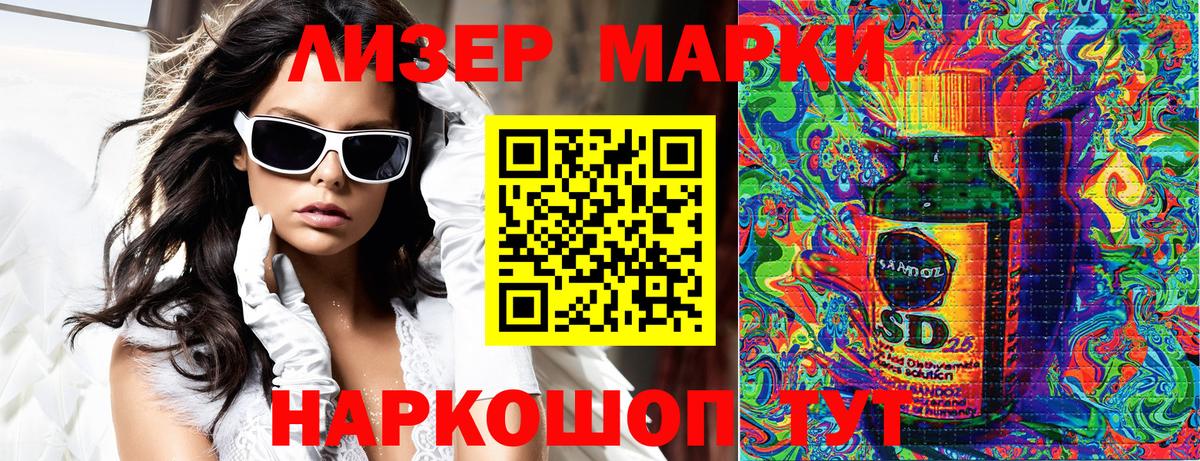Наркотические марки 1,8мг Кудрово